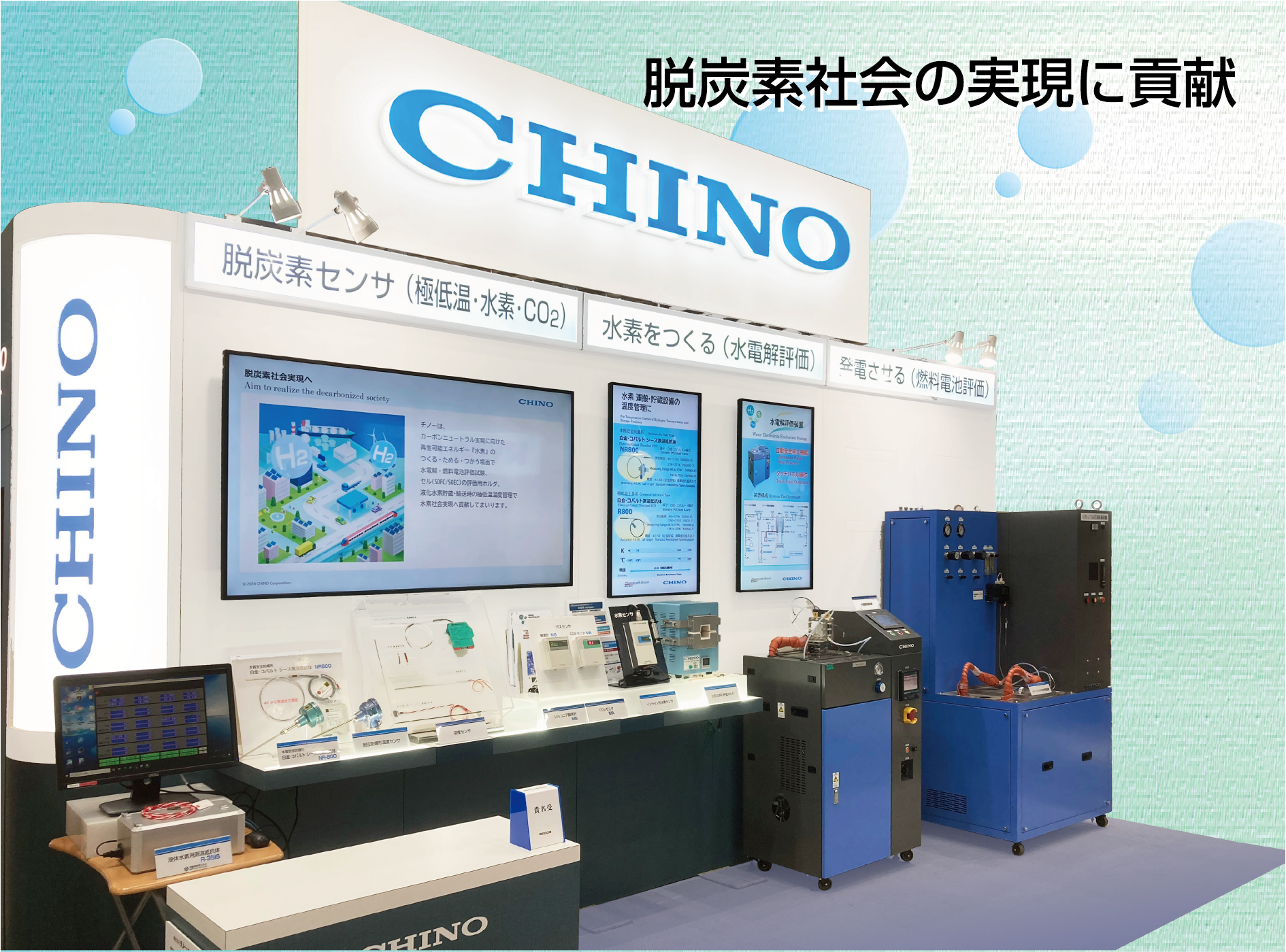 FC&H2 EXPO 2024のオンライン展示会の画像