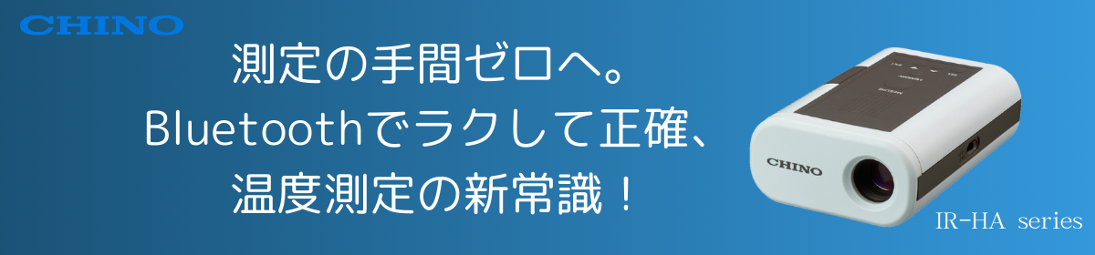 測定の手間ゼロへ。 Bluetoothでラクして正確、 温度測定の新常識！