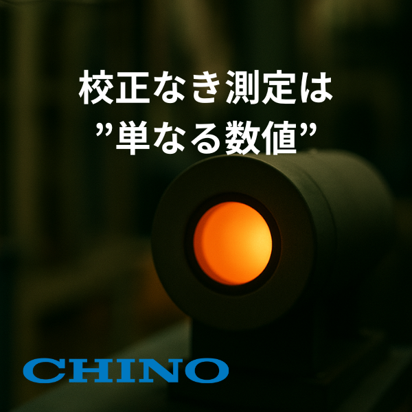 校正イメージ