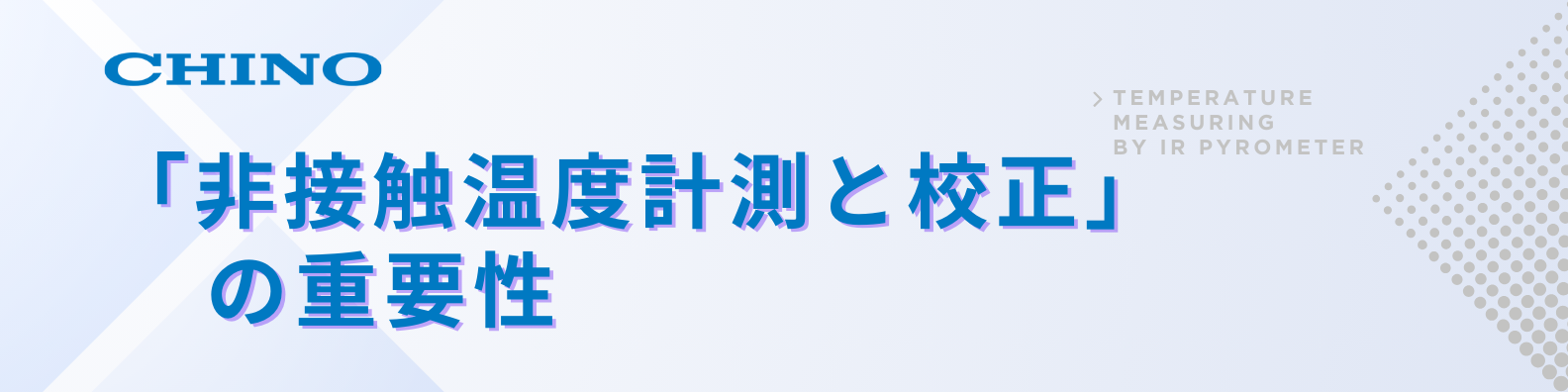 banner-article-temperaturemeasuring