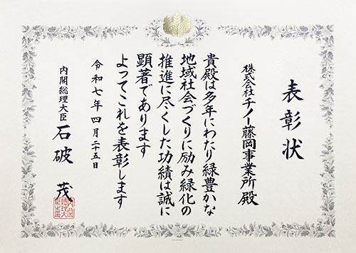 受賞画像