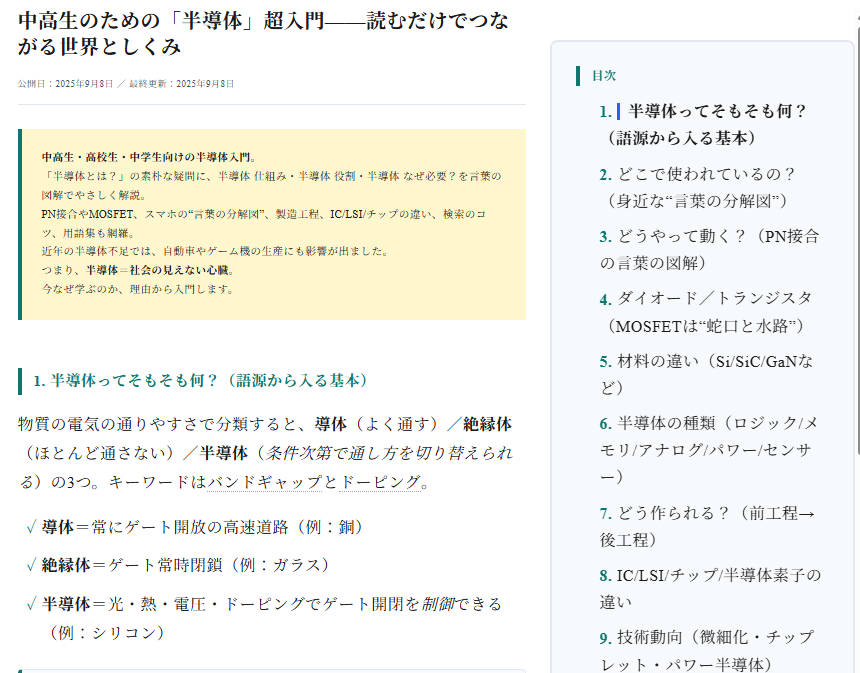 Basic-knowledge-of-semicon-for-students