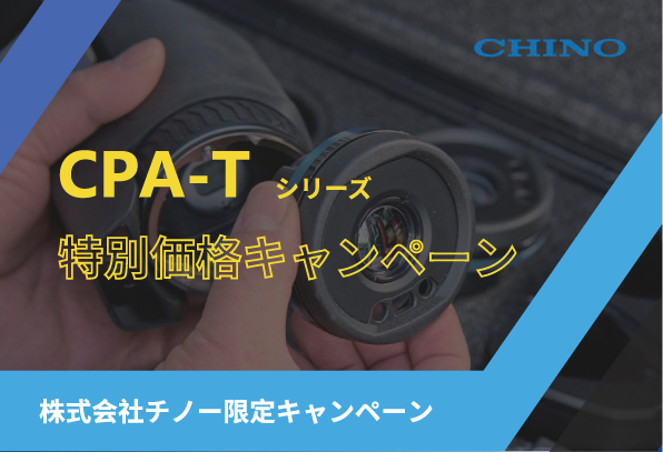 CPA-Tのキャンペーンサムネの画像