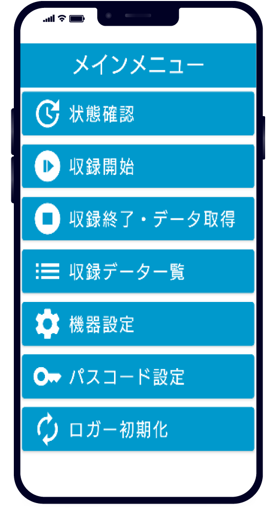 アプリの使用画面